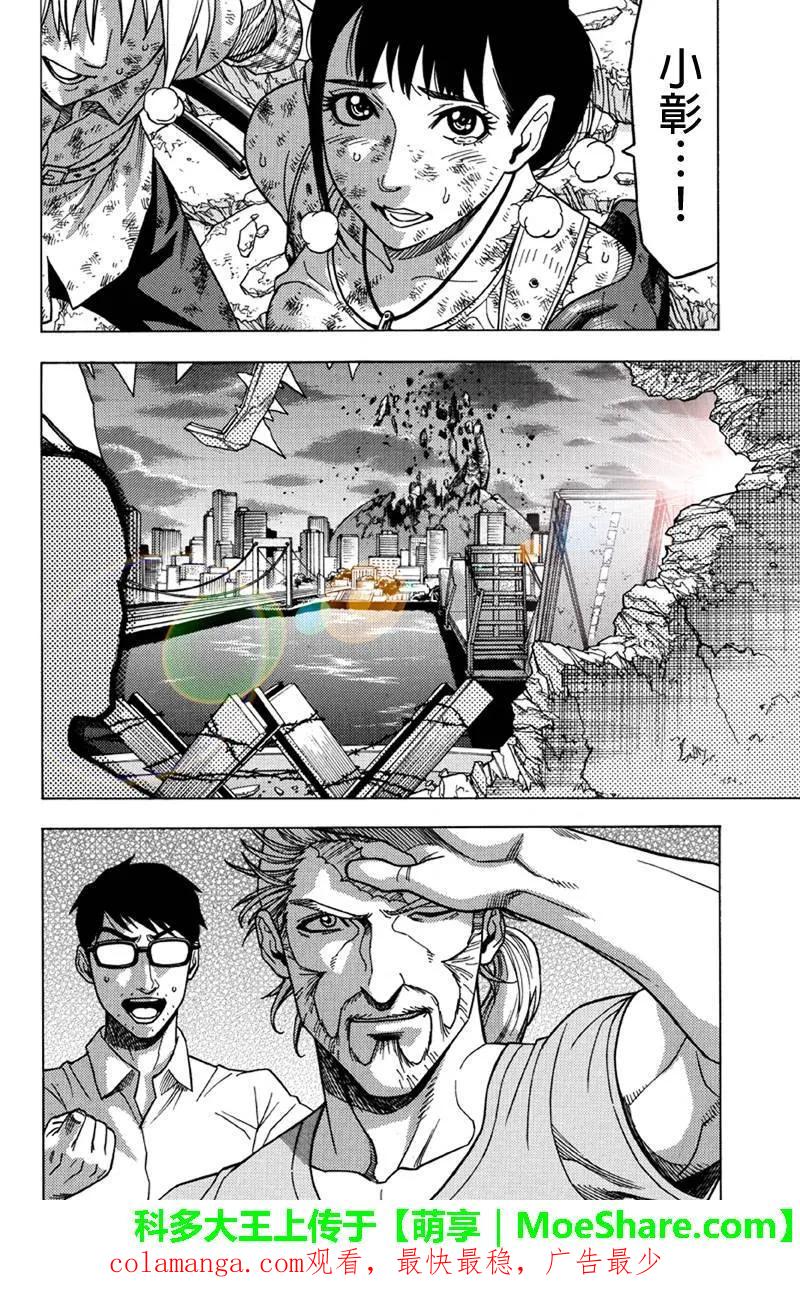 《GREEN WORLD》第111话 第22页