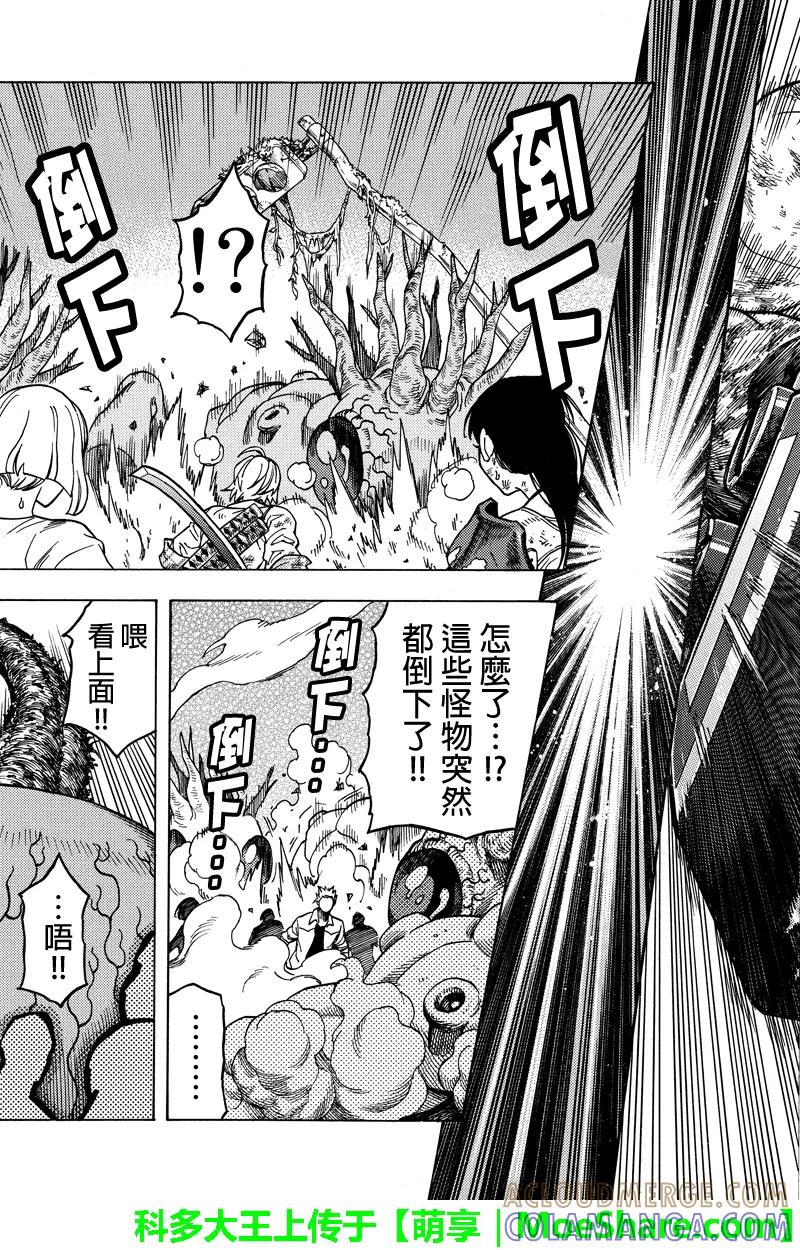《GREEN WORLD》第111话 第19页