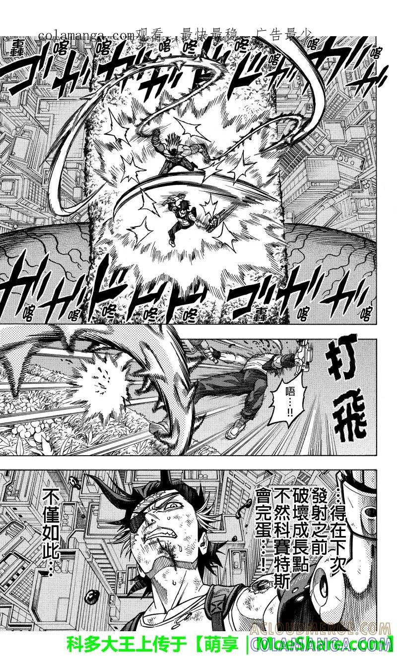 《GREEN WORLD》第111话 第1页
