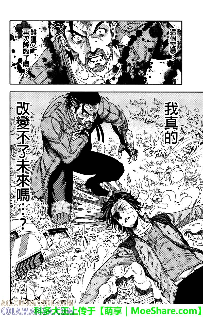 《GREEN WORLD》第51话 第12页