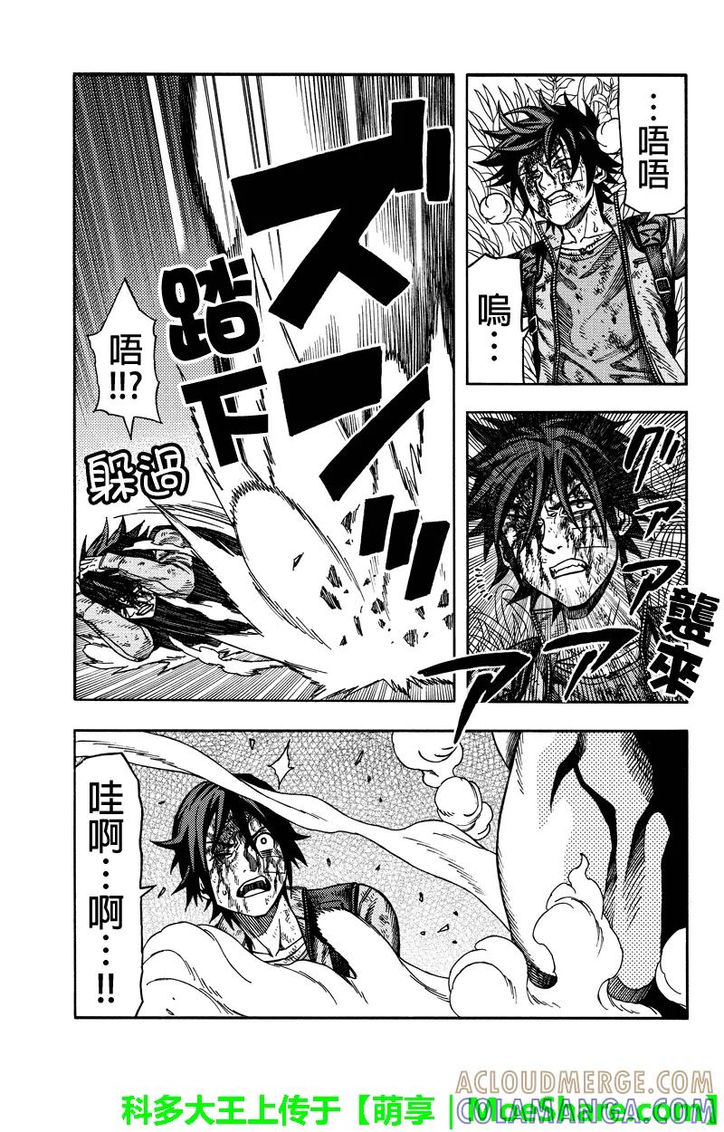 《GREEN WORLD》第52话 第15页