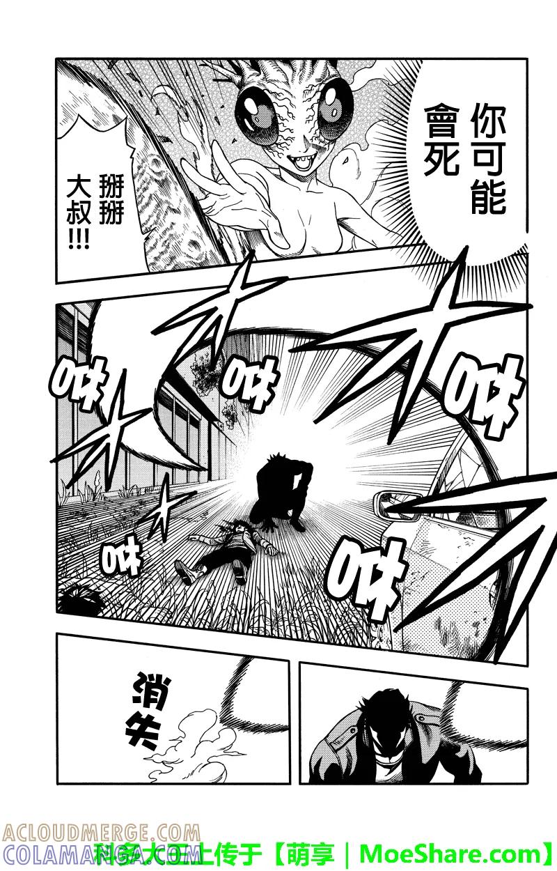 《GREEN WORLD》第52话 第3页