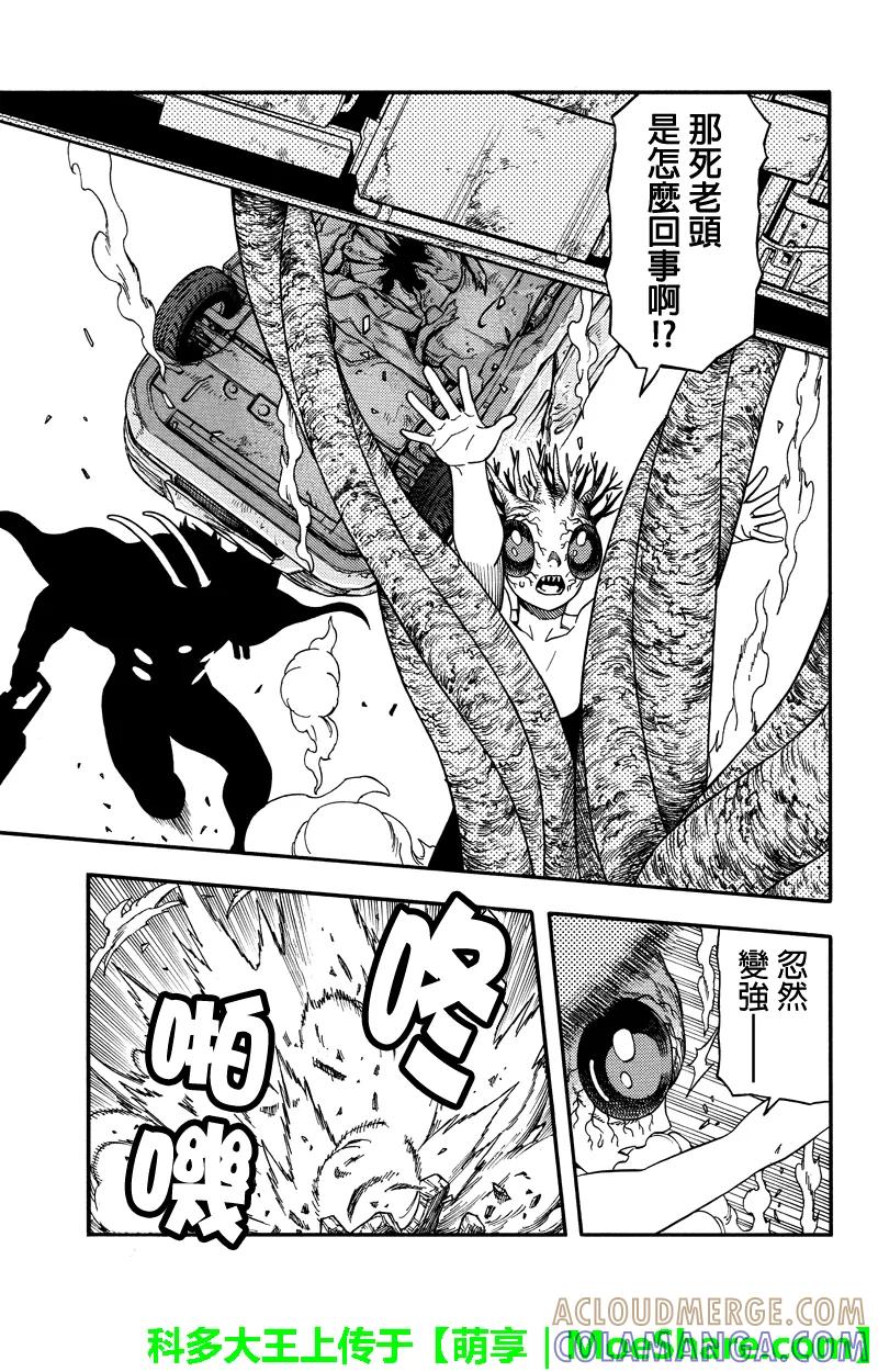 《GREEN WORLD》第52话 第7页