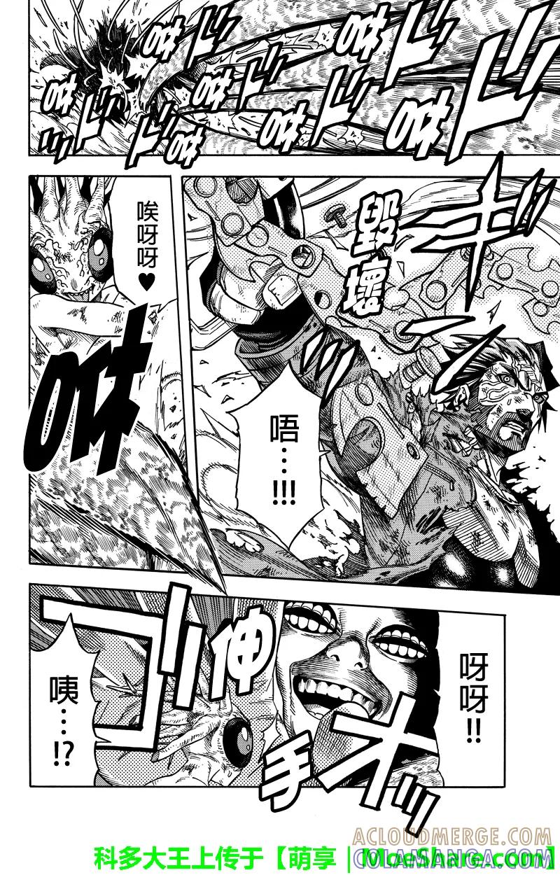 《GREEN WORLD》第53话 第2页
