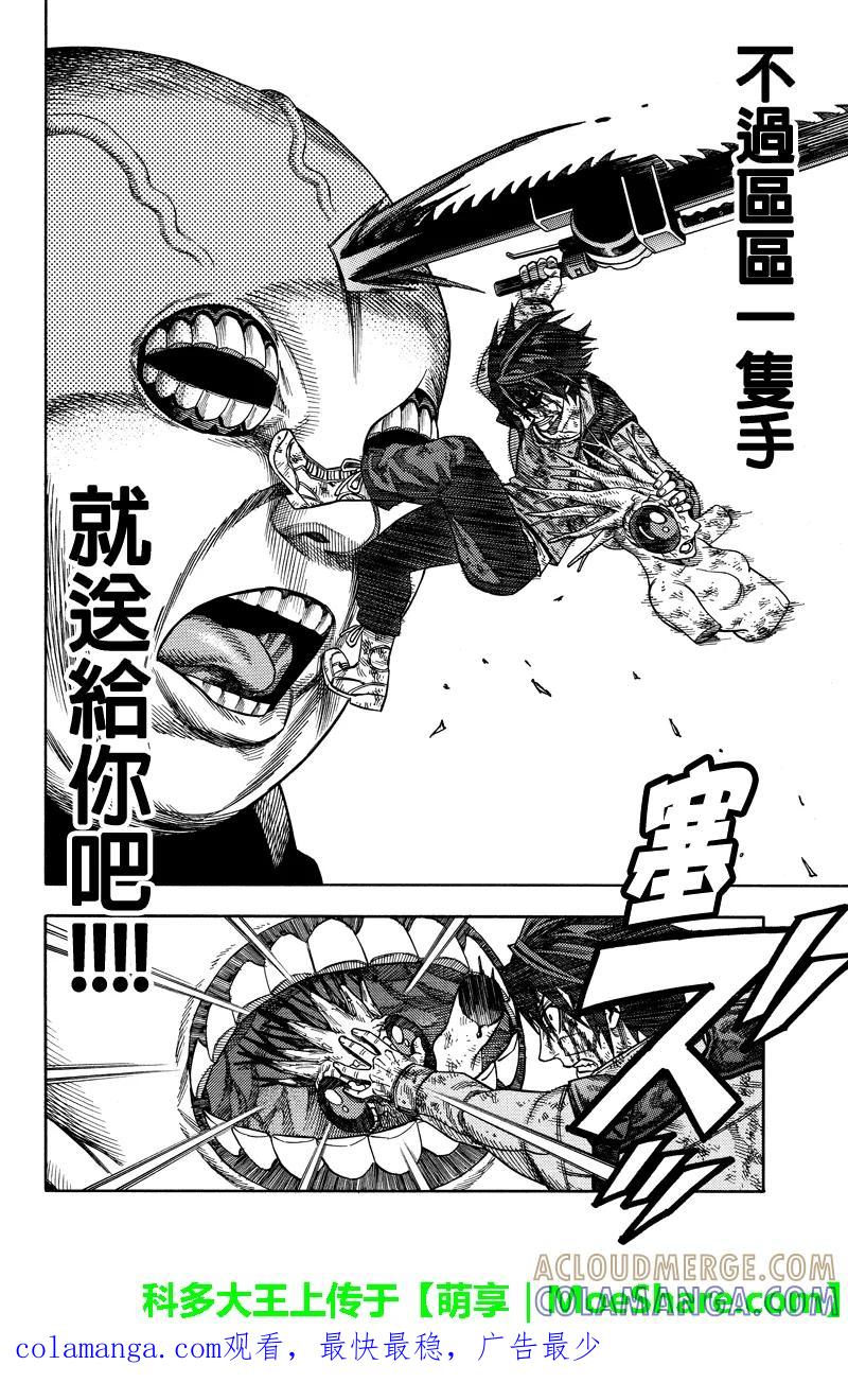 《GREEN WORLD》第53话 第14页