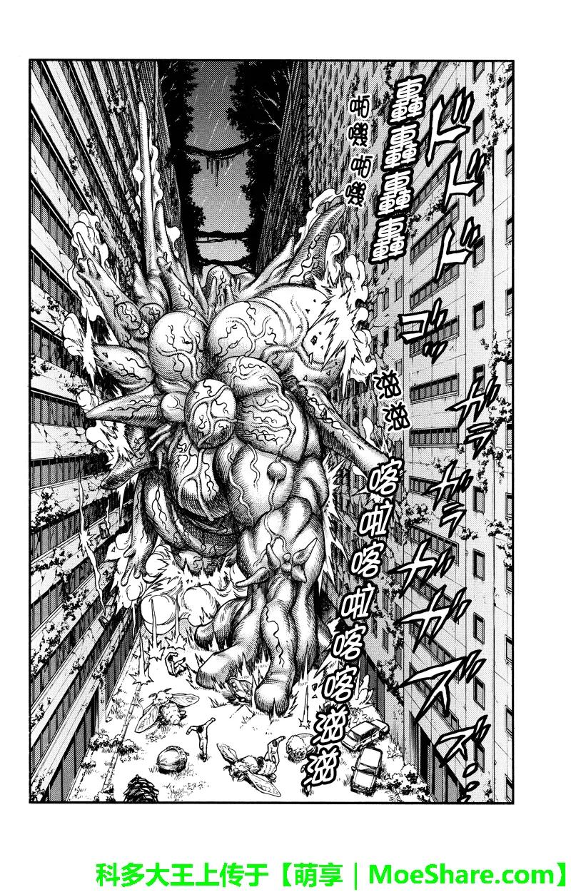 《GREEN WORLD》第54话 第8页