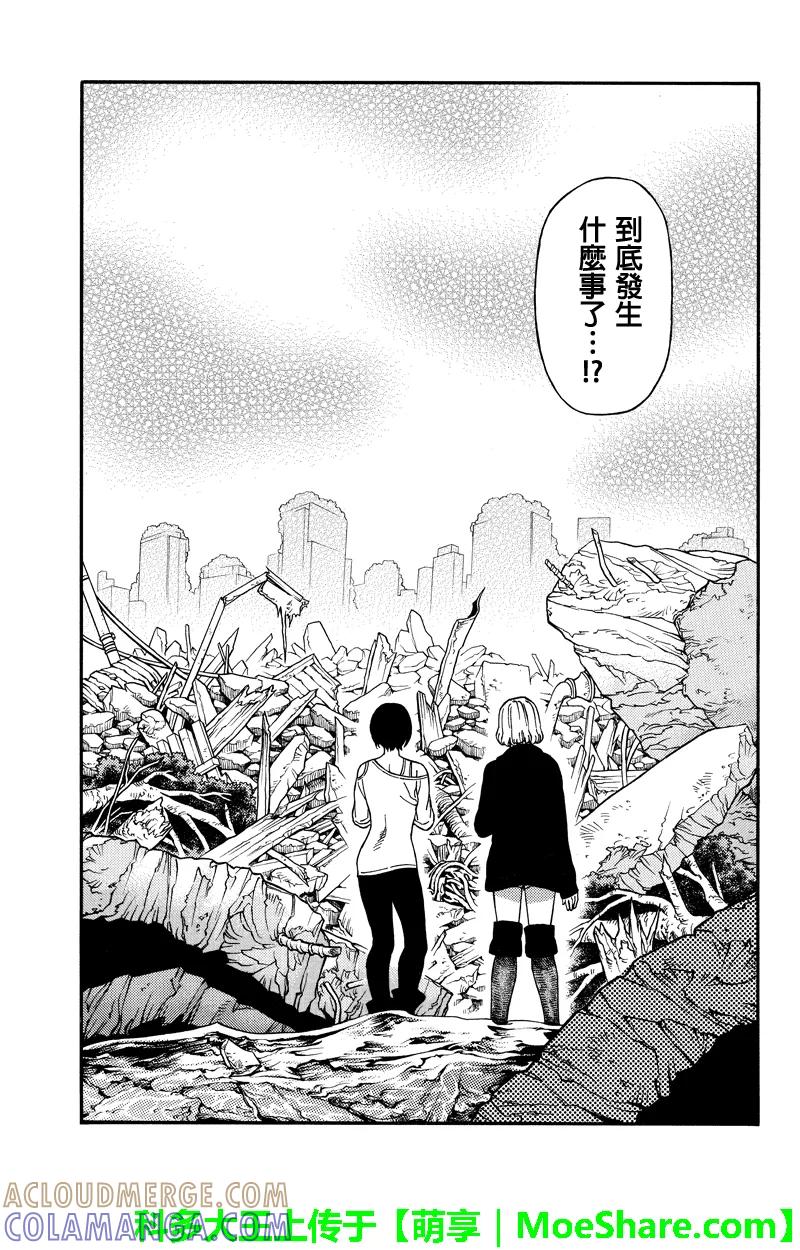 《GREEN WORLD》第54话 第13页