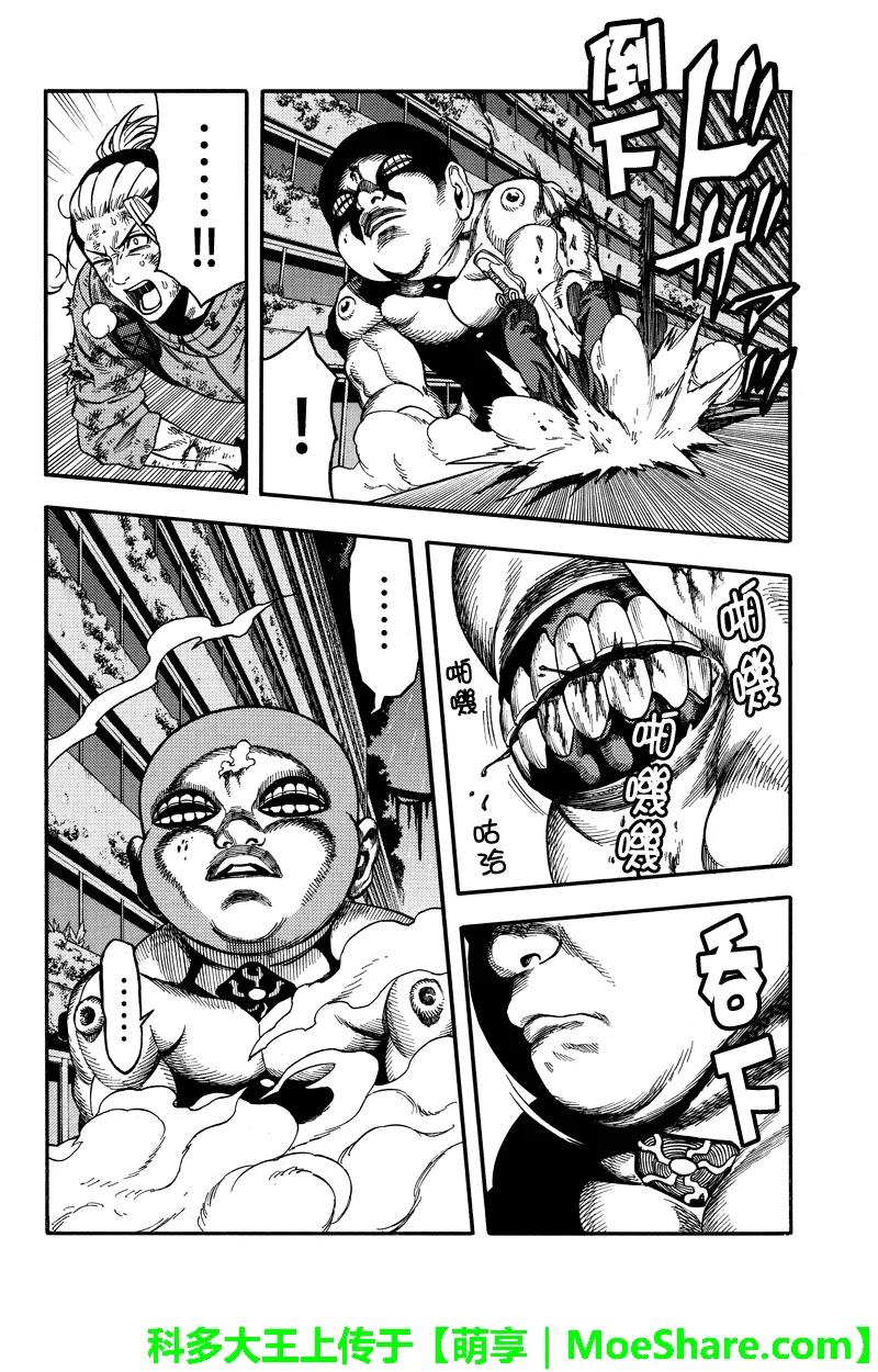 《GREEN WORLD》第54话 第2页