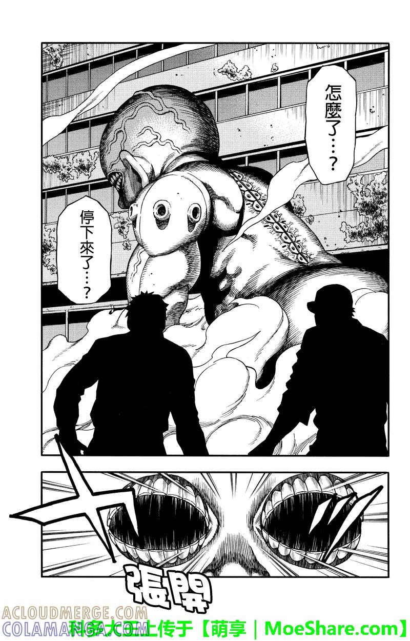 《GREEN WORLD》第54话 第3页