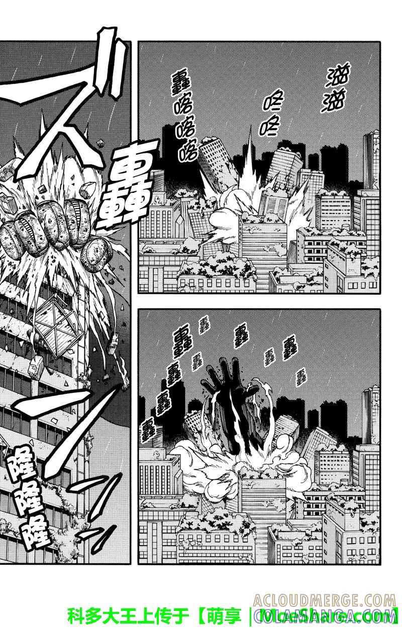 《GREEN WORLD》第54话 第9页