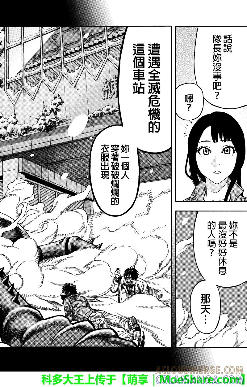 《GREEN WORLD》第55话 第12页
