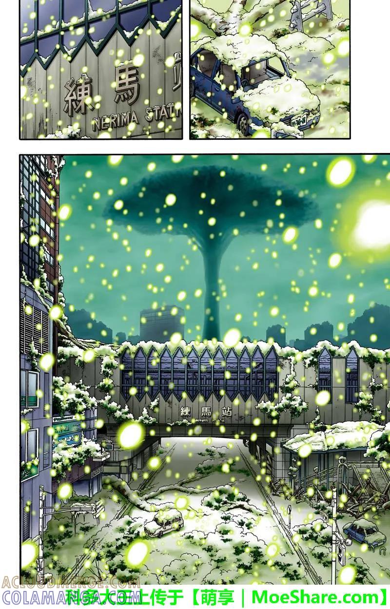 《GREEN WORLD》第55话 第4页