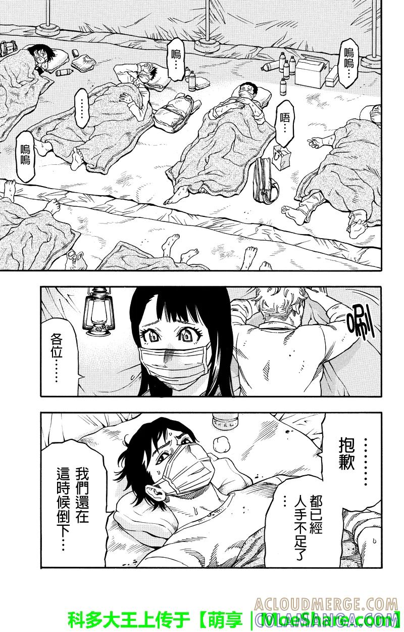 《GREEN WORLD》第55话 第7页