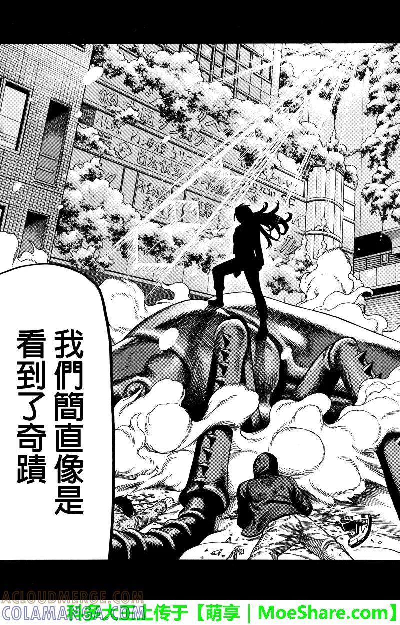 《GREEN WORLD》第55话 第13页