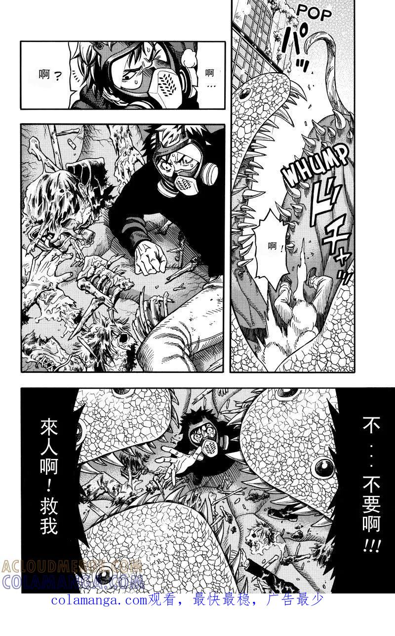 《GREEN WORLD》第56话 第10页