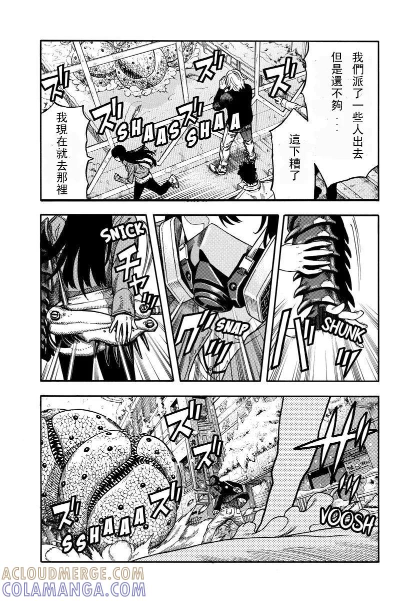 《GREEN WORLD》第56话 第3页