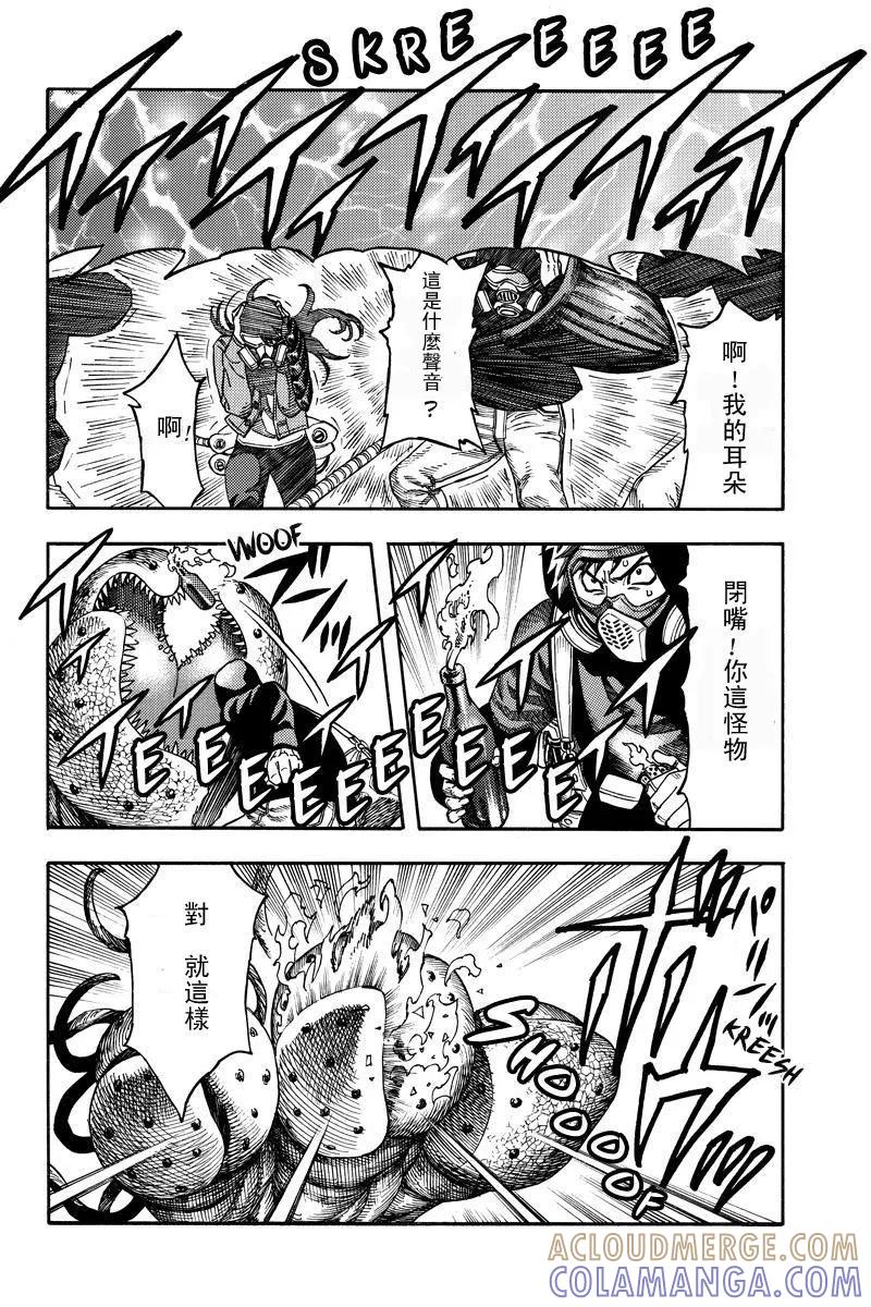 《GREEN WORLD》第56话 第6页
