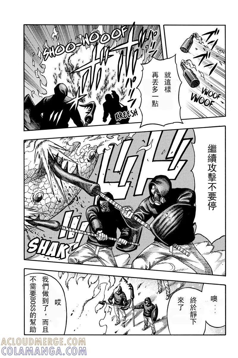 《GREEN WORLD》第56话 第7页