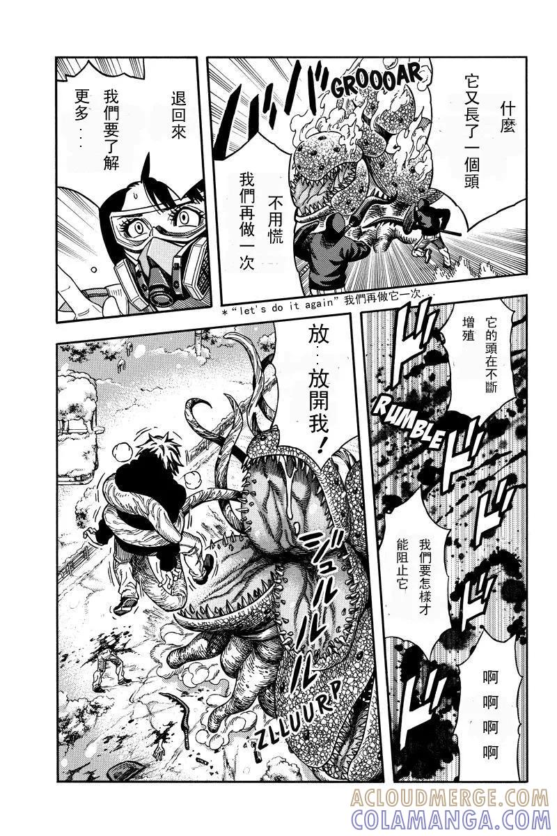 《GREEN WORLD》第56话 第9页