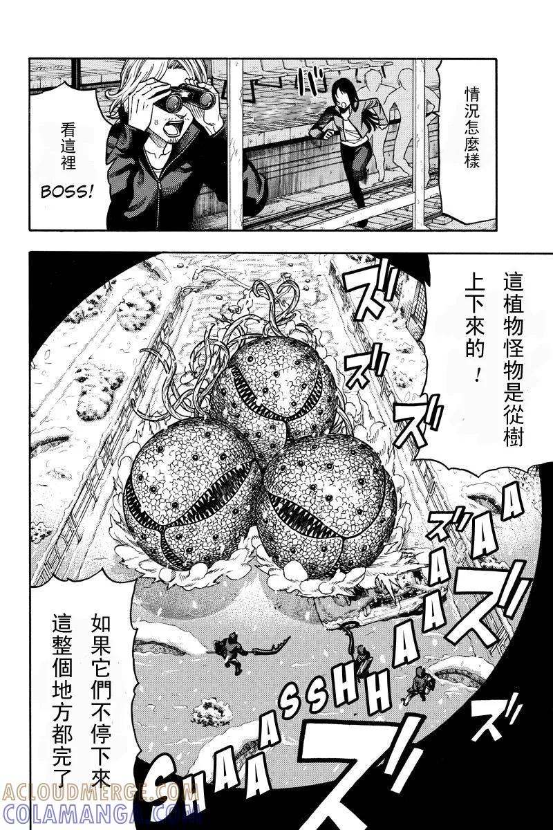 《GREEN WORLD》第56话 第2页