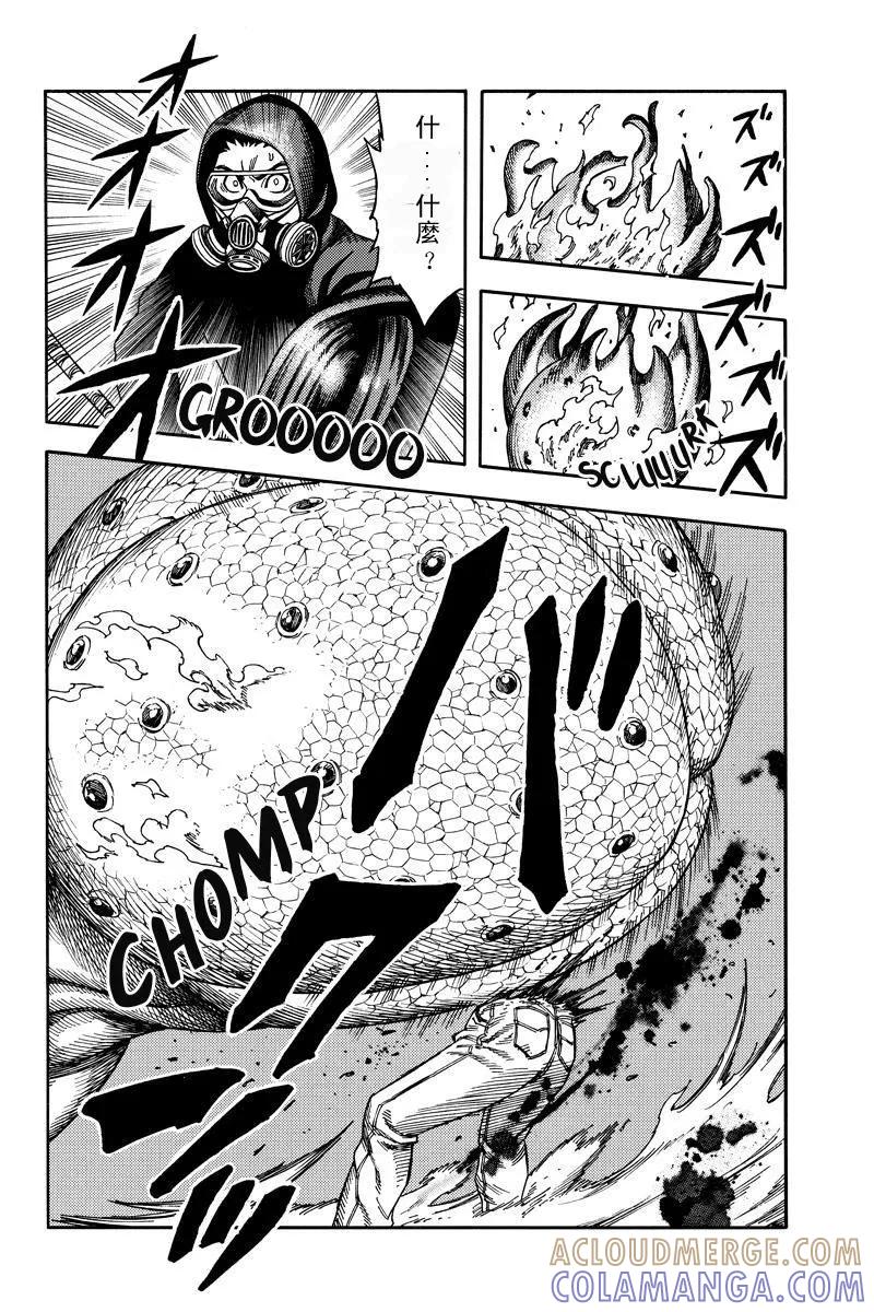 《GREEN WORLD》第56话 第8页