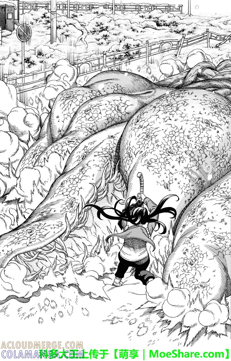 《GREEN WORLD》第57话 第7页