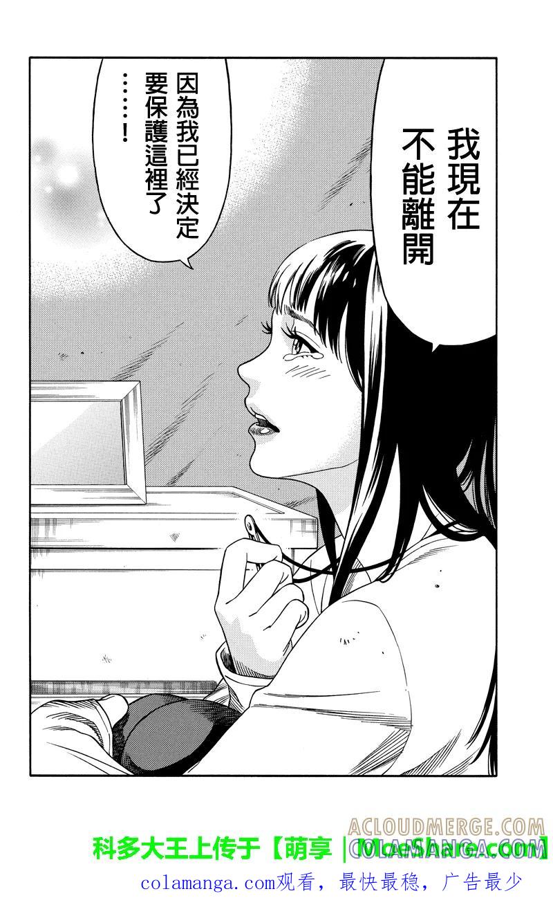 《GREEN WORLD》第58话 第12页