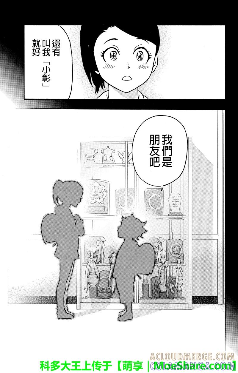 《GREEN WORLD》第59话 第11页