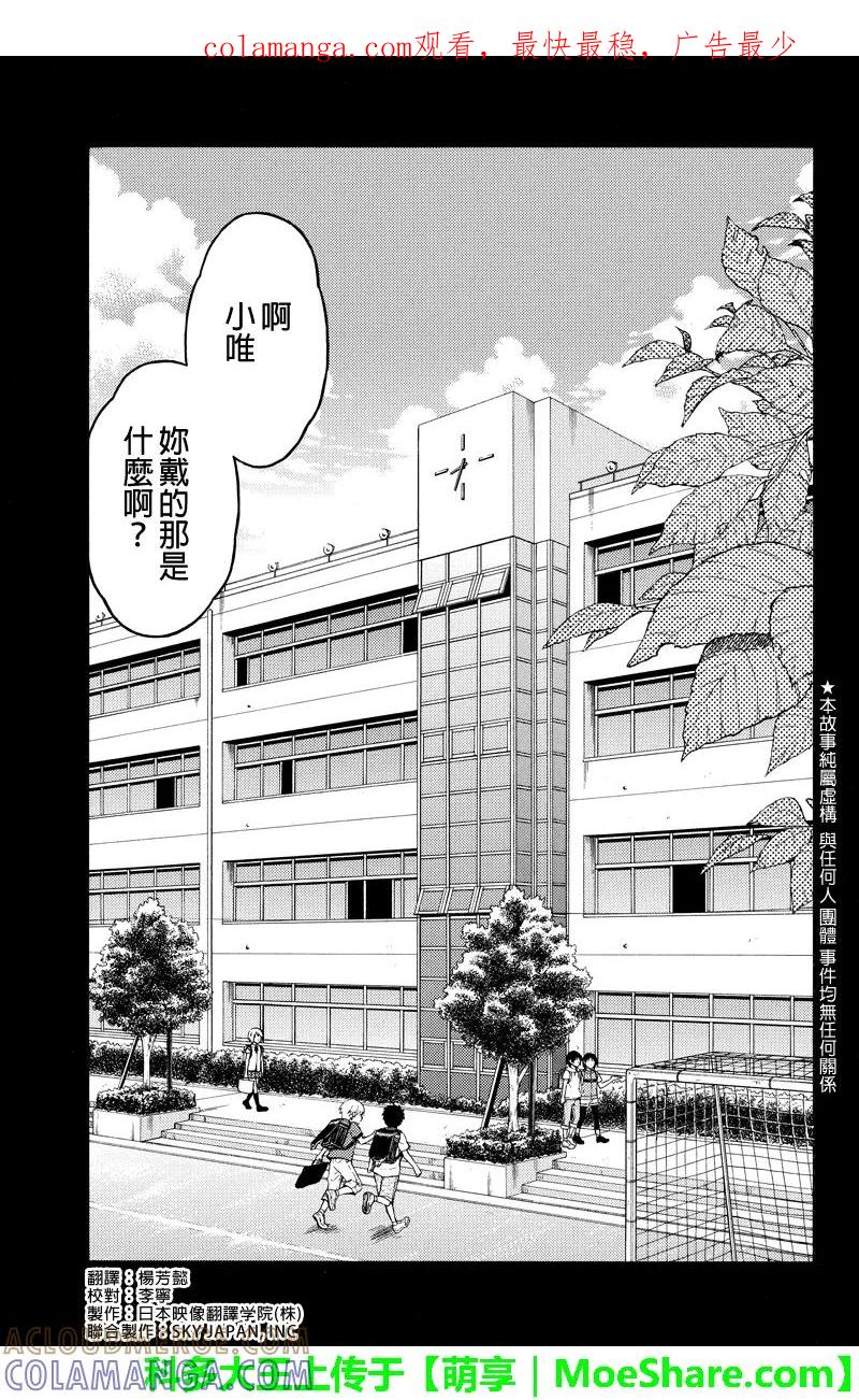 《GREEN WORLD》第59话 第1页
