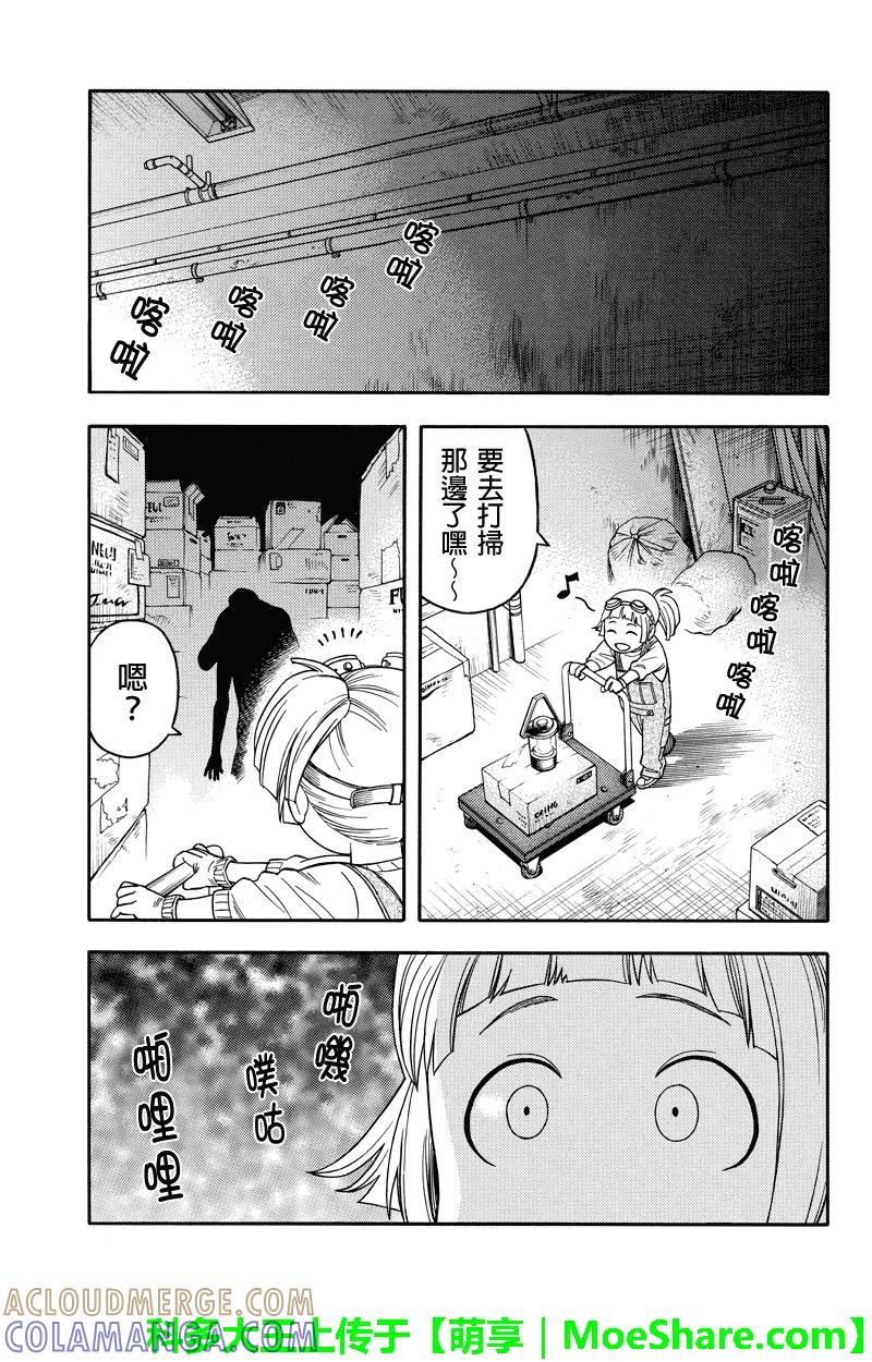 《GREEN WORLD》第60话 第15页
