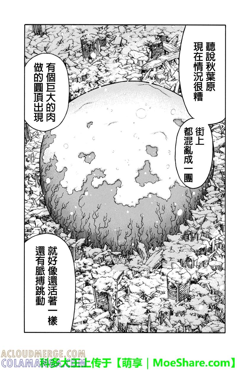 《GREEN WORLD》第60话 第5页