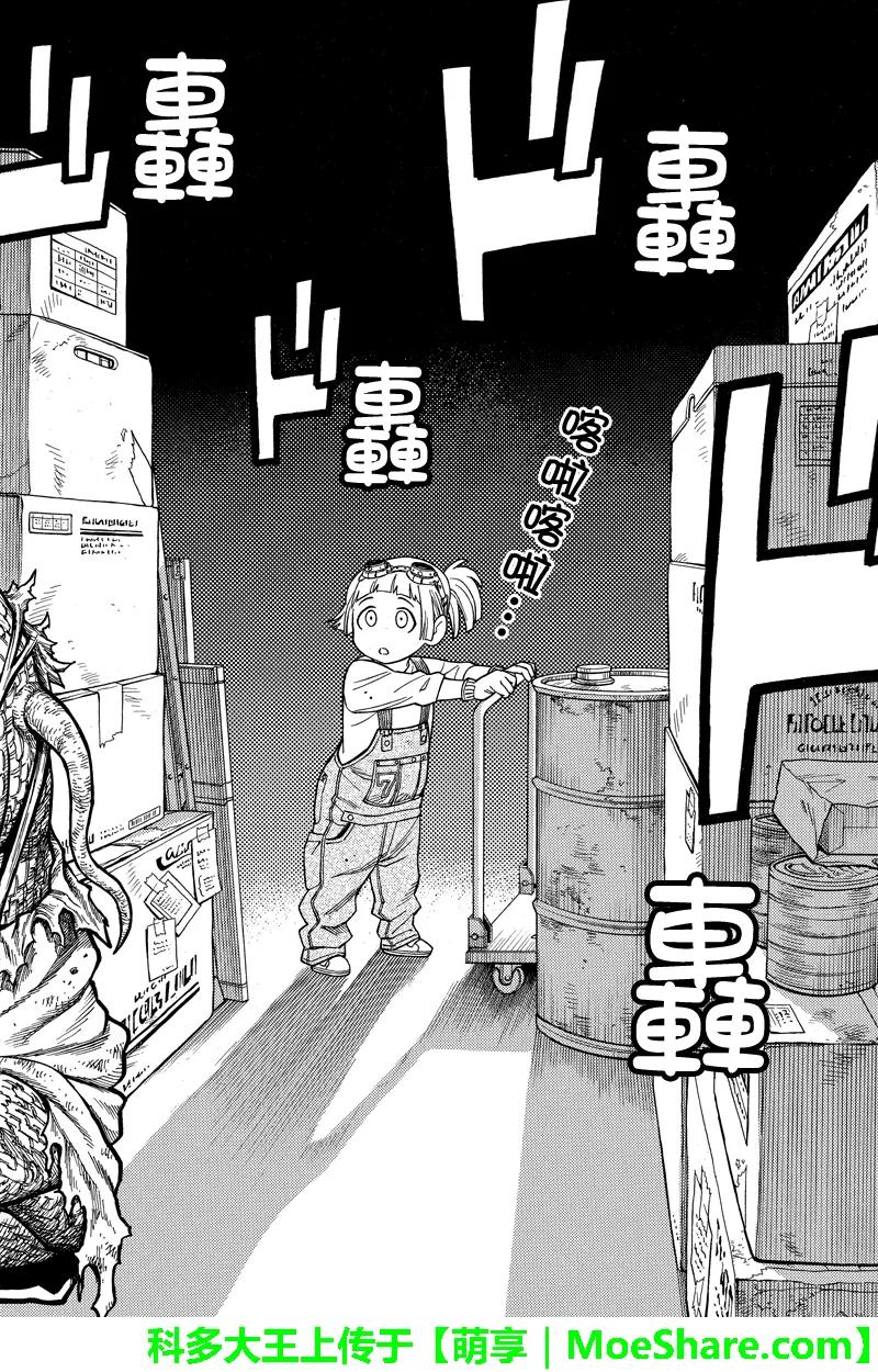 《GREEN WORLD》第60话 第16页