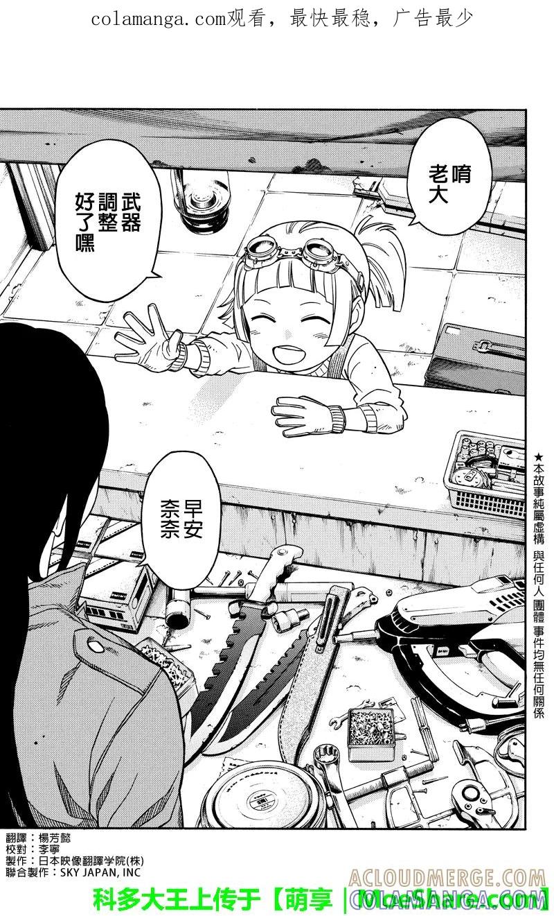 《GREEN WORLD》第60话 第1页