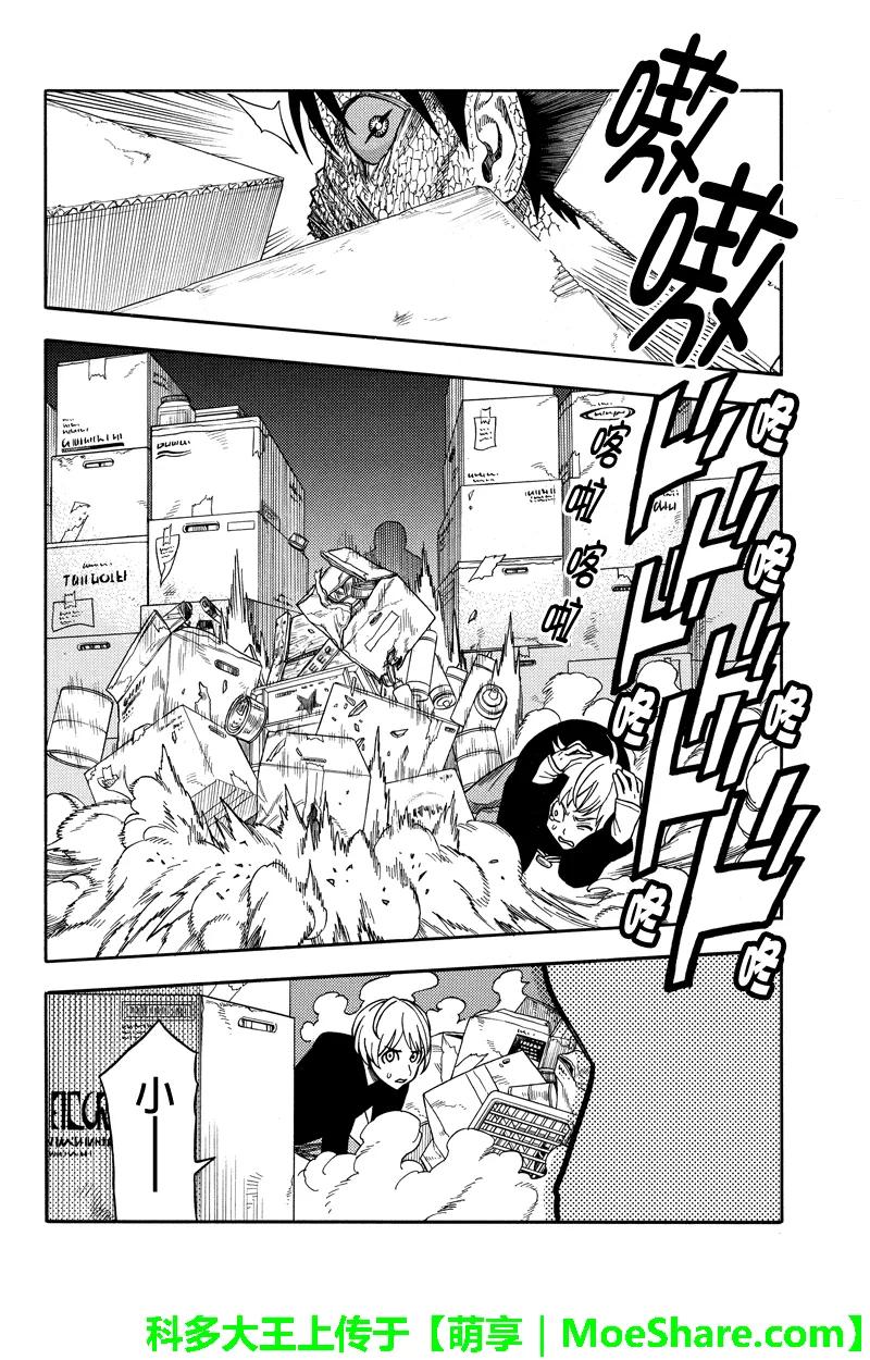 《GREEN WORLD》第61话 第14页