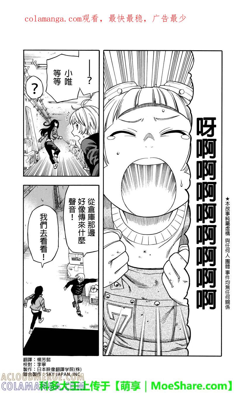 《GREEN WORLD》第61话 第1页