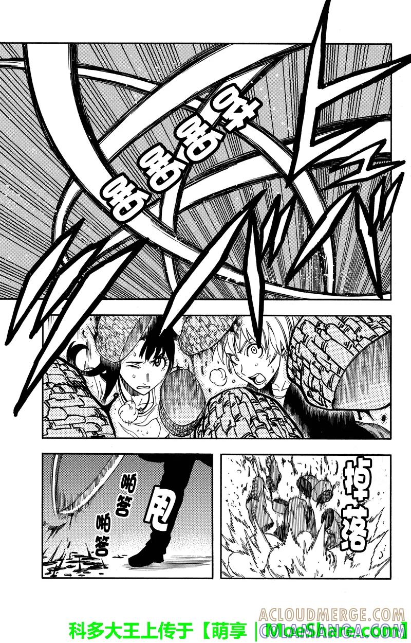 《GREEN WORLD》第61话 第19页