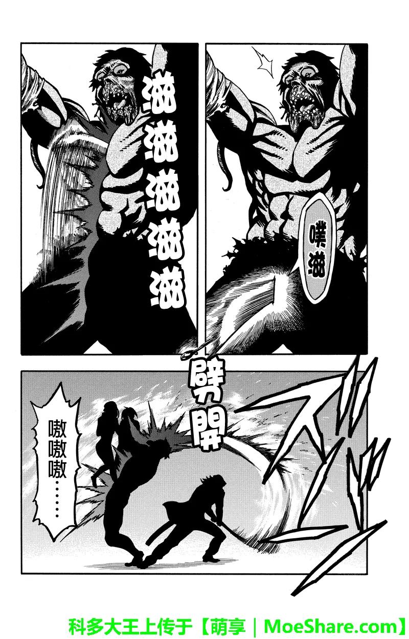 《GREEN WORLD》第61话 第18页