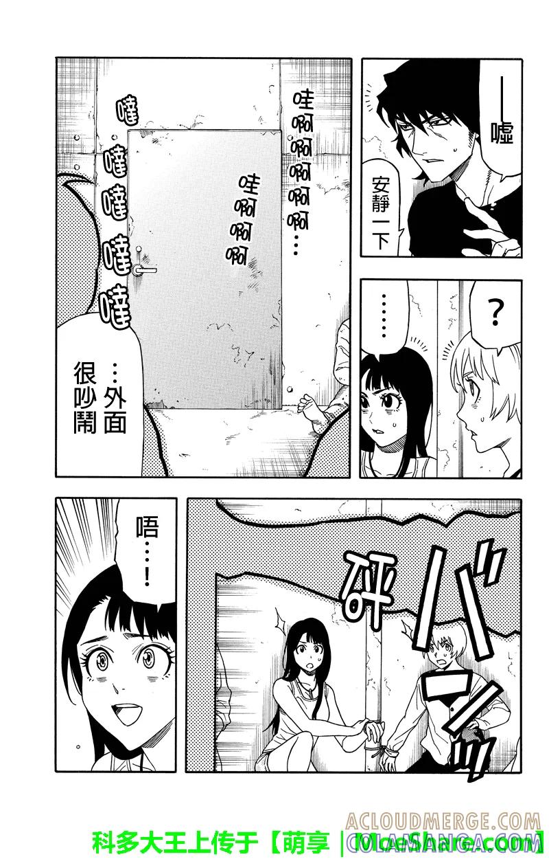 《GREEN WORLD》第63话 第5页