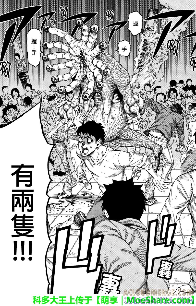 《GREEN WORLD》第64话 第13页