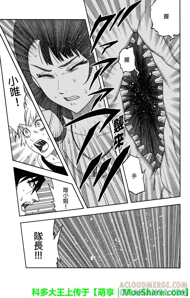 《GREEN WORLD》第64话 第15页