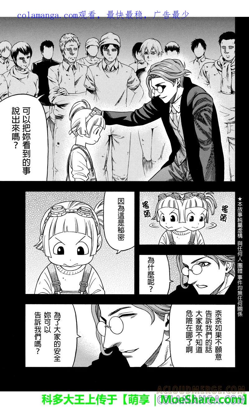 《GREEN WORLD》第64话 第1页