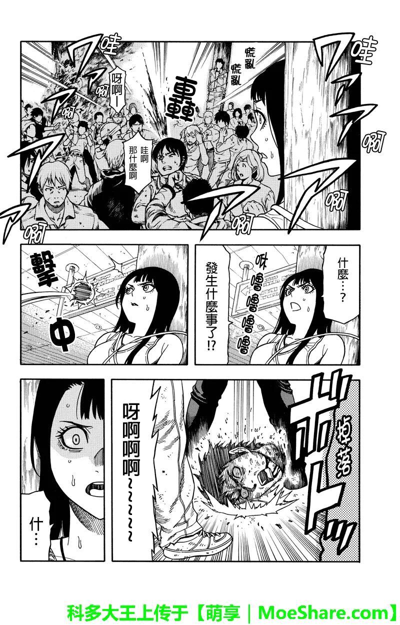 《GREEN WORLD》第64话 第8页