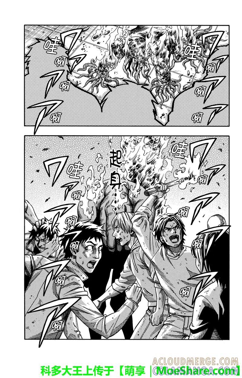 《GREEN WORLD》第64话 第7页