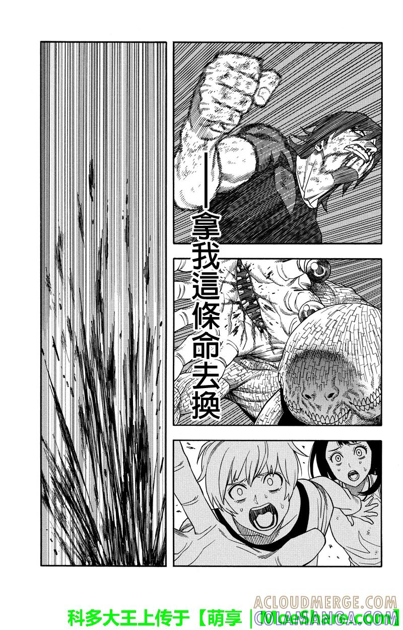 《GREEN WORLD》第66话 第5页