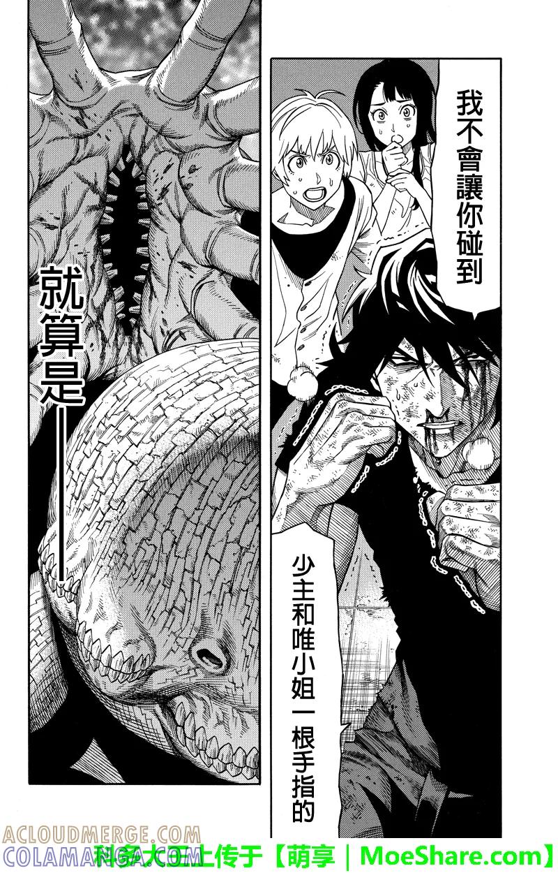 《GREEN WORLD》第66话 第4页