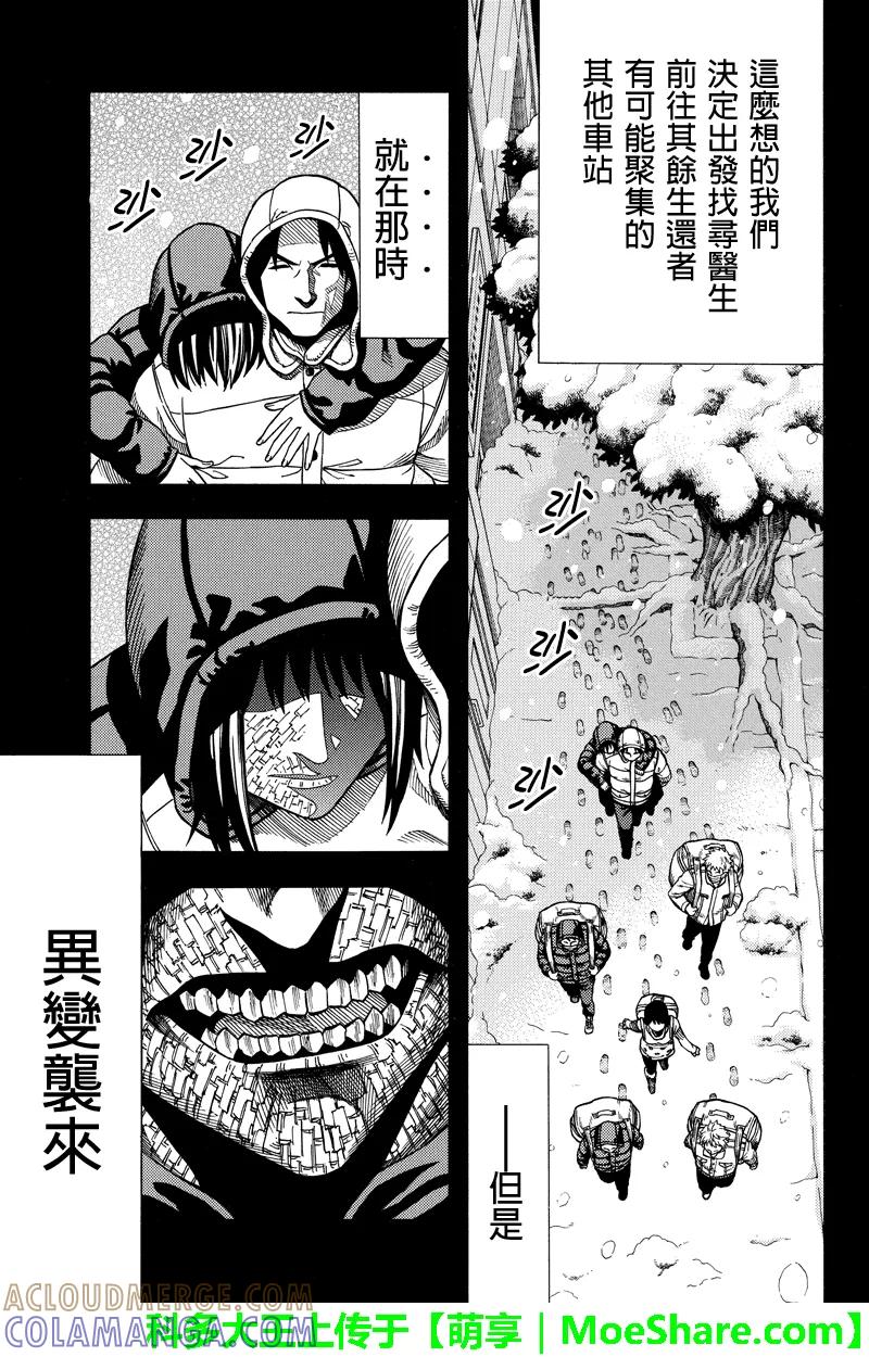 《GREEN WORLD》第68话 第5页