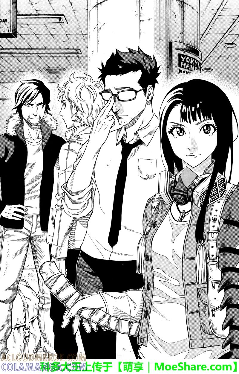 《GREEN WORLD》第69话 第8页