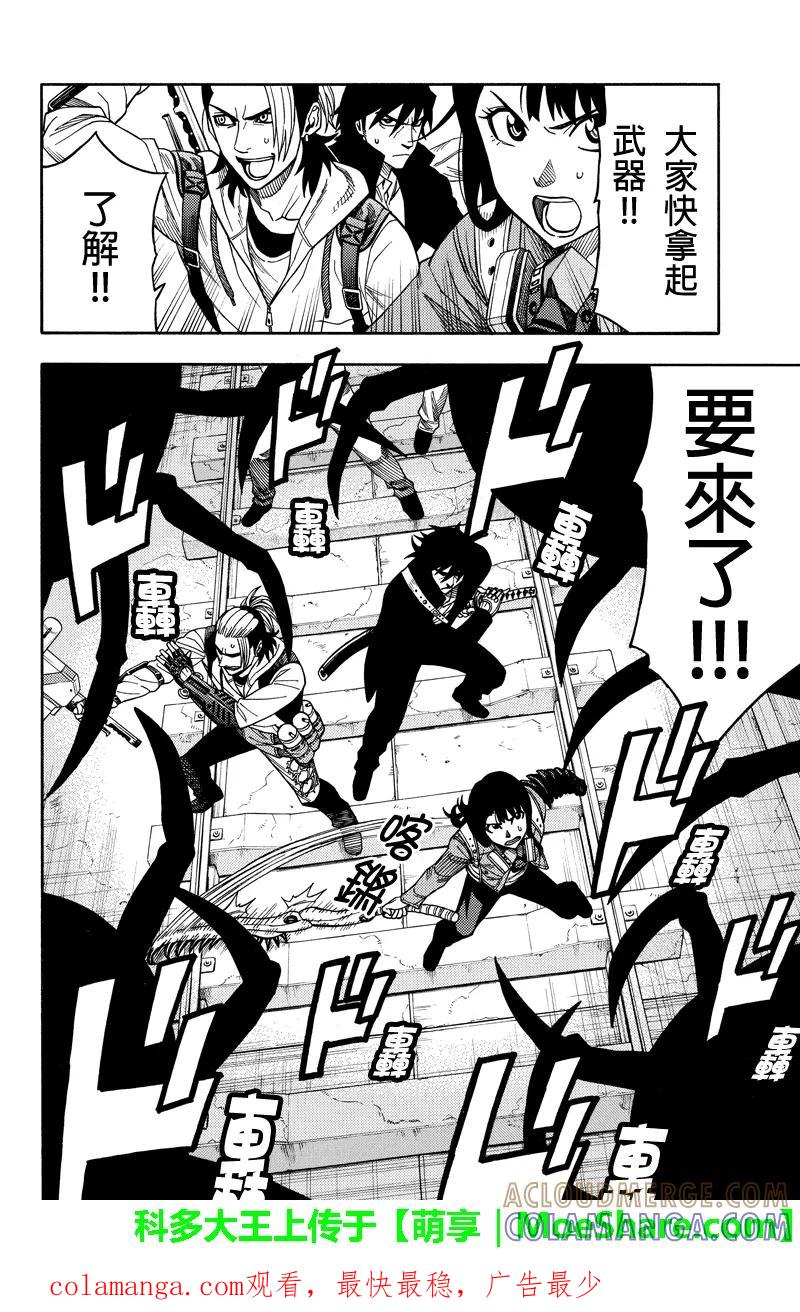 《GREEN WORLD》第70话 第14页