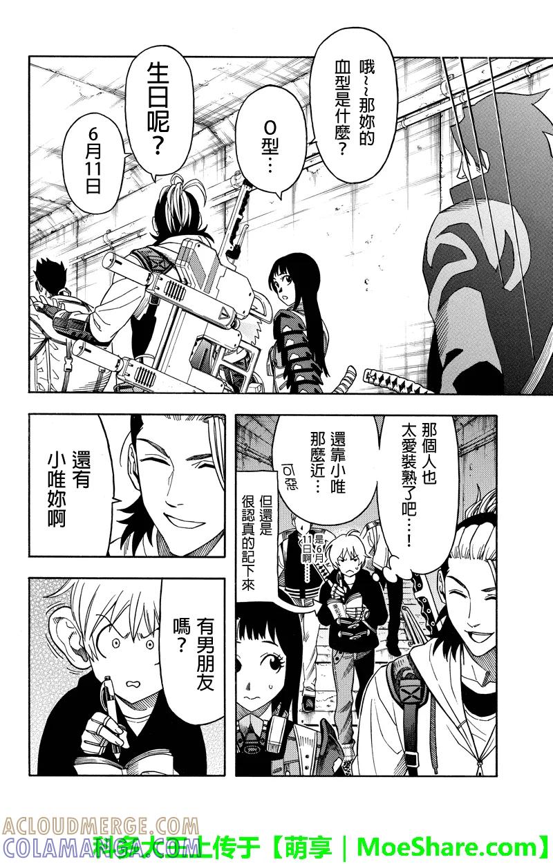 《GREEN WORLD》第70话 第2页