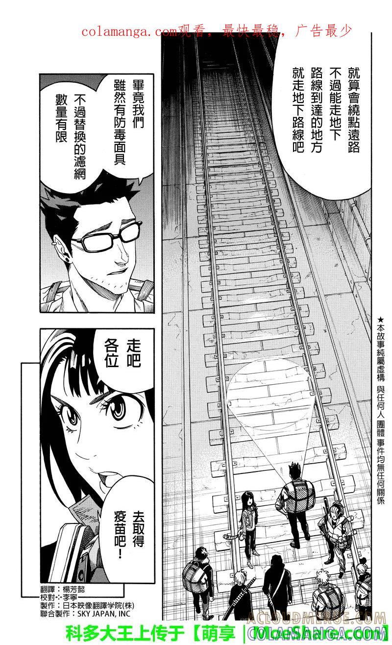 《GREEN WORLD》第70话 第1页